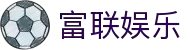 富联娱乐 — 大舞台,有梦您就来!